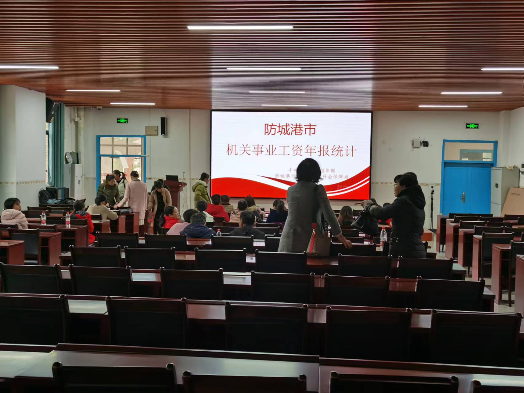 防城港市機關(guān)事業(yè)單位《人事工資管理系統(tǒng)》的培訓會順利完成